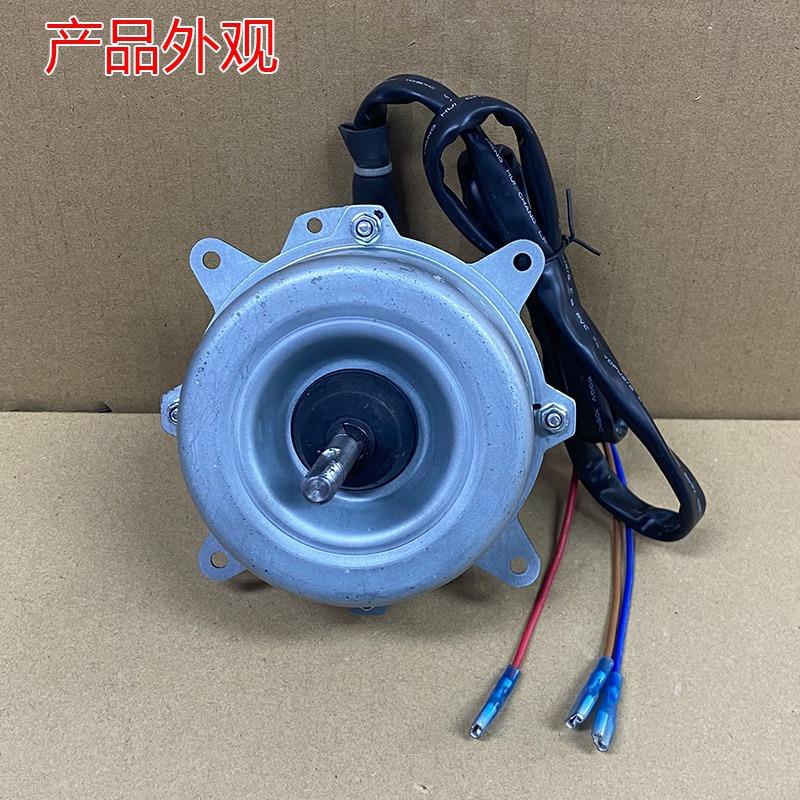 适用于1-1.5P志高/科龙空调外电机散热交流电机风扇马达YDK35-6K
