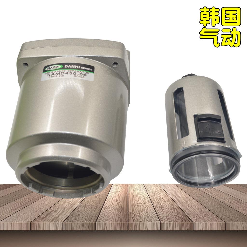 韩国DANHI丹海SAMD450-06微细油雾SMC型0.01UM微米微雾分离过滤器