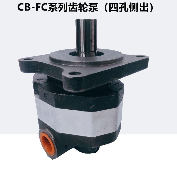 液压油泵齿轮泵CB-FC20 25 32 40 50 63打压泵液压泵站小铲车油泵