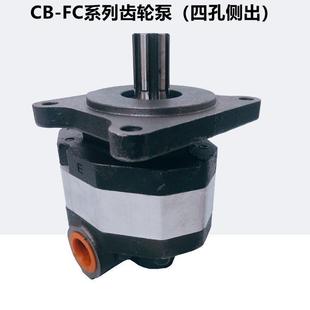 FC20 63打压泵液压泵站小铲车油泵 液压油泵齿轮泵CB