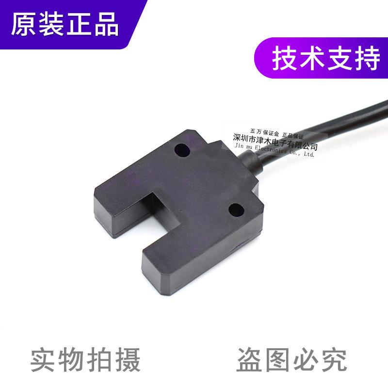 原装正品台湾RIKO力科SU-KP2 槽U型光电开关直流12-24V 槽宽10mm