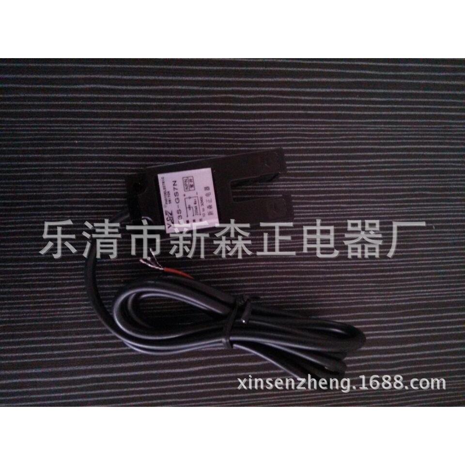 新森正U槽型E3S-GS7N平层光电开关传感器电梯平层红外感应开关