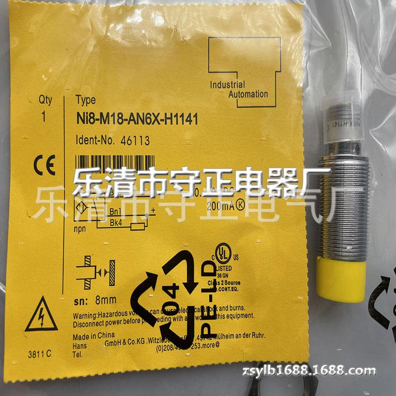 全新传感器NI8-M18-AN6X-H1141感应开关 品质保证