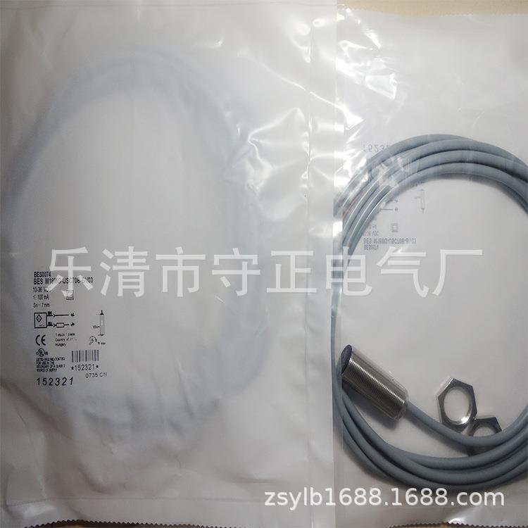 全新传感器BES 516-355-G-E5-Y-S4感应开关 品质保证