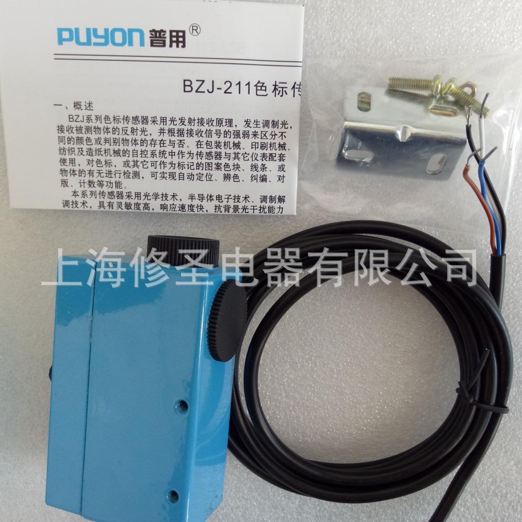 质保18个月原装普用色标传感器BZJ-211光电开关量大优惠现货包邮
