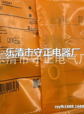 全新 接近开关 IGS288 IGS289 传感器 质保一年
