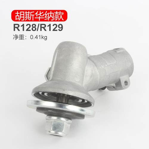 割草机工作头割灌 打草机齿轮箱配件除草机机头富士华B45P25 R128