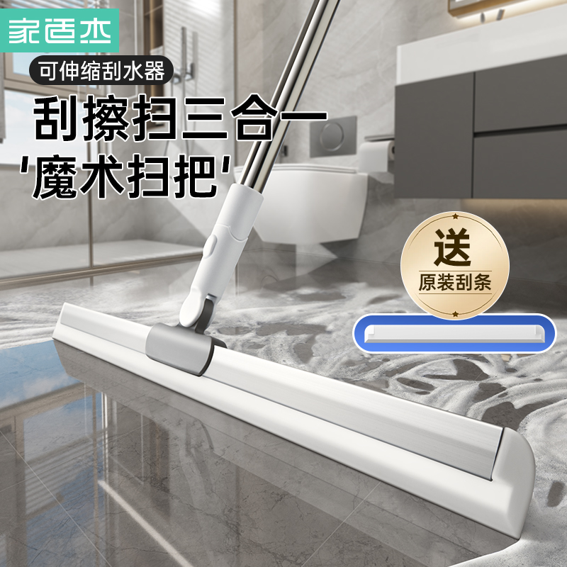 家适杰硅胶扫水地刮水器