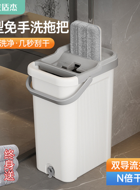 懒人拖把家用一拖净2026新款免手洗平板拖布地拖水桶一体拖地神器