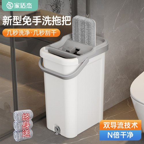 2秒洗净2秒脱干干湿两用拖地神器