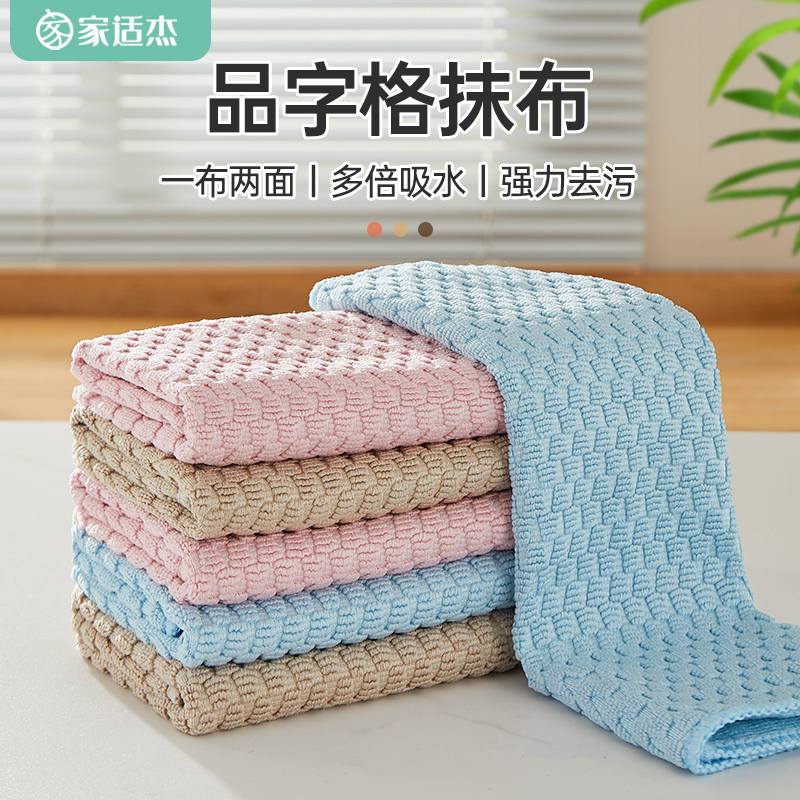 家适杰洗碗布厨房专用抹布洗碗巾吸水不掉毛家用桌面清洁擦桌抹布