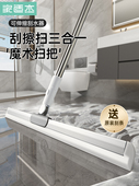 家适杰硅胶扫把家用扫水地刮水器刮地板拖把浴室卫生间厕所刮扫地