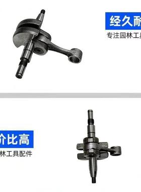 适用斯蒂尔汽油锯MS462配件MS462油锯20寸MS462配件MS462曲轴连杆