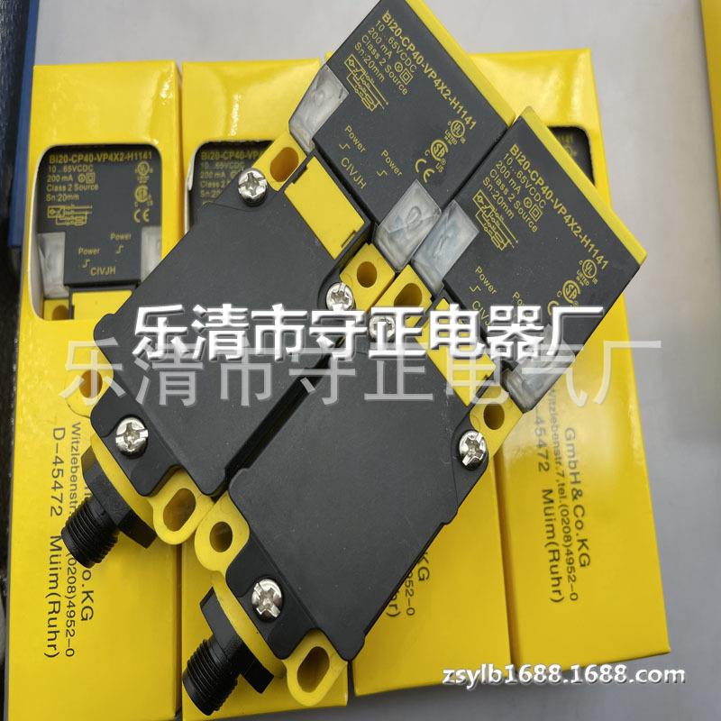 全新长方形传感器BI20-CP40-VP4X2感应开关 品质保证