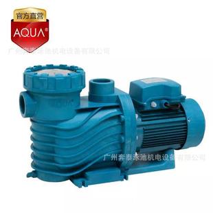 爱克水泵 220V 泳池过滤循环水泵 1.5HP 泳池设备 AP150 AQUA