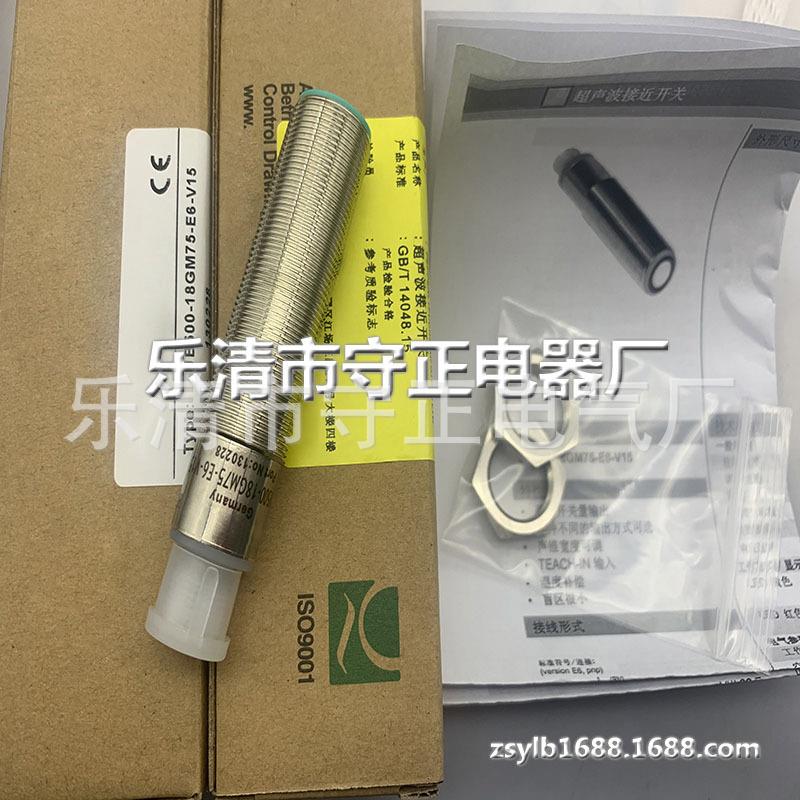 全新接近开关超声波UB500-18GM75-E4-V15传感器 质保一年