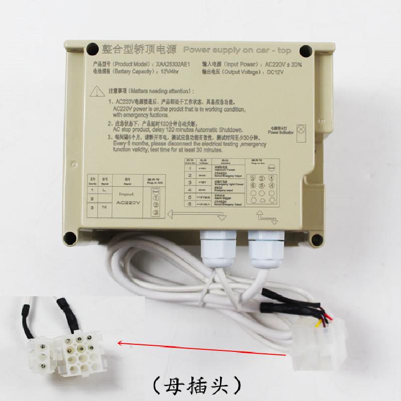 RKP220/12X奥的斯/杭西奥电梯应急电源XCA25302AE1 AF1