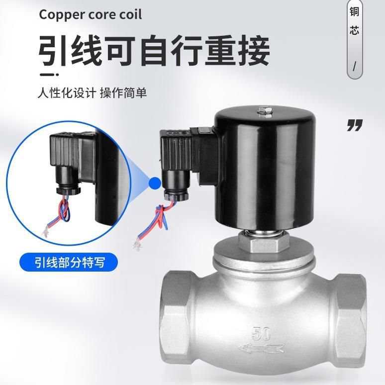 先导式活塞电子阀门220v24v丝扣304不锈钢常闭高温高压蒸汽电磁阀