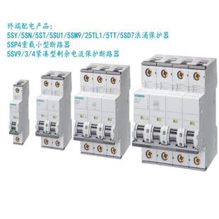 8CC 原厂 5SY6232 微型断路器 5SY6225 5SY6240