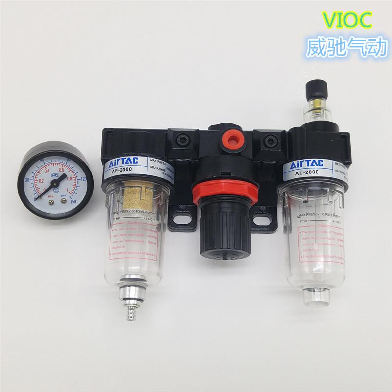 AC2000气源处理三联体调压过滤减压阀AF-2000 AR-2000 AL2000组合