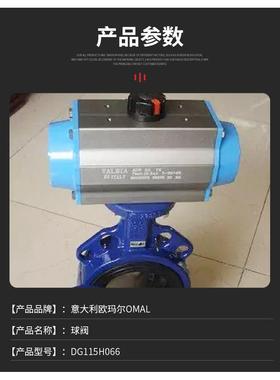 意大利OMAL欧玛尔气控阀ER8188 24v 直流 原装正品