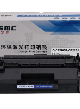 兼容佳能MF426dw MF423dw硒鼓CRG052 LBP211dn 213dn MF429x墨盒