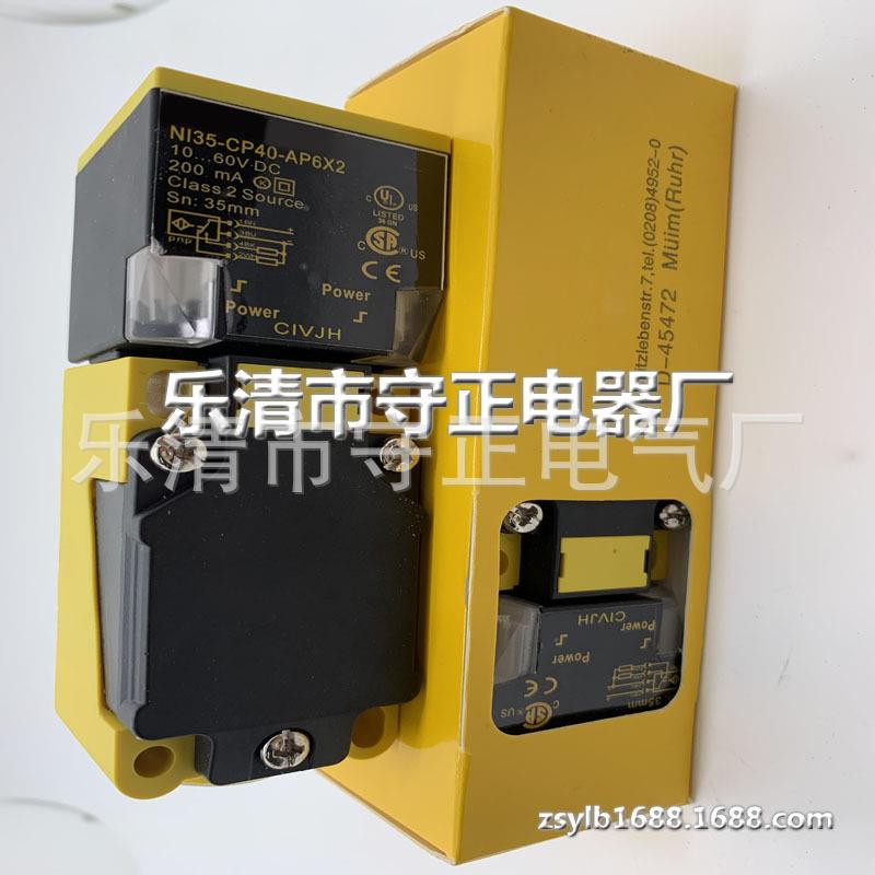 全新长方形接近开关NI35-CP40-AP6X2-H1141传感器 质保一年