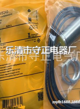 全新 接近开关IIS242 传感器 质保一年