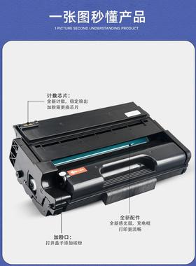 适用理光SP310DNw硒鼓SP312DNw SP320DN SP325DNw打印机SP311SFNw