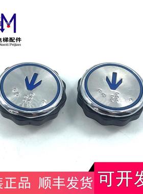 西继迅达按钮PB29JY0001盲文按钮/PB28Y311/KA313按钮 许继富士