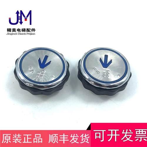 西继迅达按钮PB29JY0001盲文按钮/PB28Y311/KA313按钮 许继富士