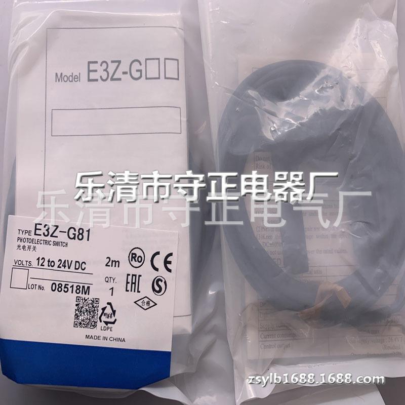 现货供应 传感器 E3Z-G82-M3J E3Z-G81-M3J 光电开关 实拍