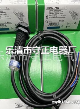 全新接近开关XS218ALPAL2传感器 质保一年