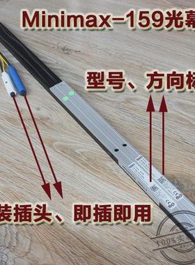 CEDES光幕线电梯瑞电士电源盒通力奥的斯MINIMAX79159配件