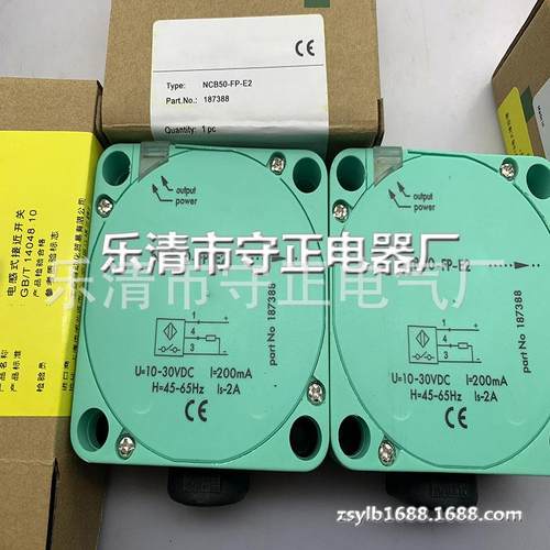 全新 接近开关 NCB50-FP-Z2-P1 传感器 质保一年 实拍