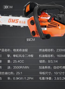 MA2500Y工厂气油锯大功率伐木锯木工切割机园林便携汽油锯