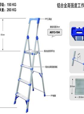 铝合金高强度工作梯 金锚梯AO13-103AO13-104AO13-105AO13-106