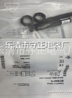 全新 BCS00PN BCS M12BBE2-PSC80H-S04K 传感器 实拍