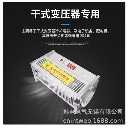 GFDD470-185 GFDD470-185A GFDD470-185B 韩电 干变冷却风机