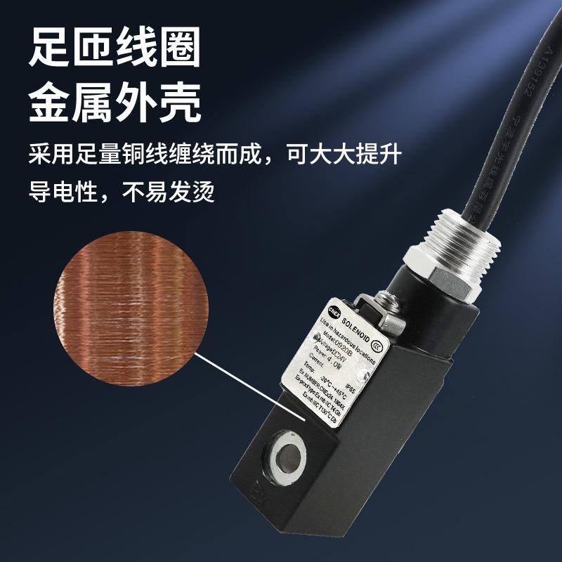 防爆线圈4V210/310/4M系列电磁阀气动控制阀用DC24V/AC220V