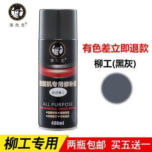 907C 922 920 925钩机手摇喷漆油漆 908 挖掘机自喷漆柳工906D