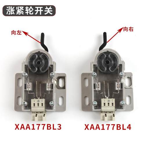 TAA177AH1/H2适用奥限速器涨紧轮的斯开关XAA177BL3/4|QM-S3-1372