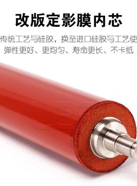 理光MPC C4000 C5000定影膜上棍 加热棍 橘棒 膜辊 上热AE01-0068