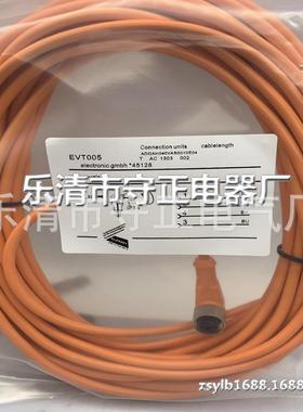 全新 EVT067 EVT066 EVT068 EVT381 EVT382 EVT050 EVT051 连接线