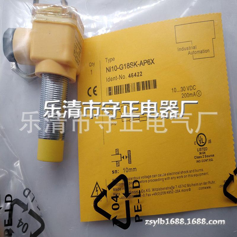 全新接近开关NI10-G18SK-RN6X NI10-G18SK-RP6X传感器 质保一年