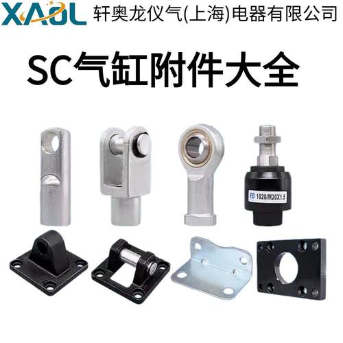 SC40标准气缸大推力小型气动SC40X50//100*125X150X200X500-S包邮