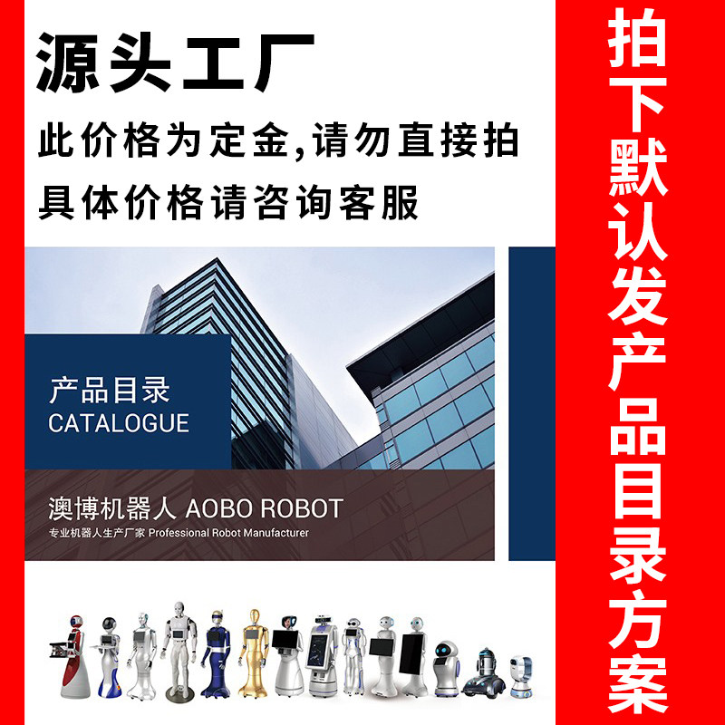 지능형 설명 서비스 웰컴 로봇 리셉션 및 안내 상업 전시장 호텔 도서관 은행 쇼핑몰 안내