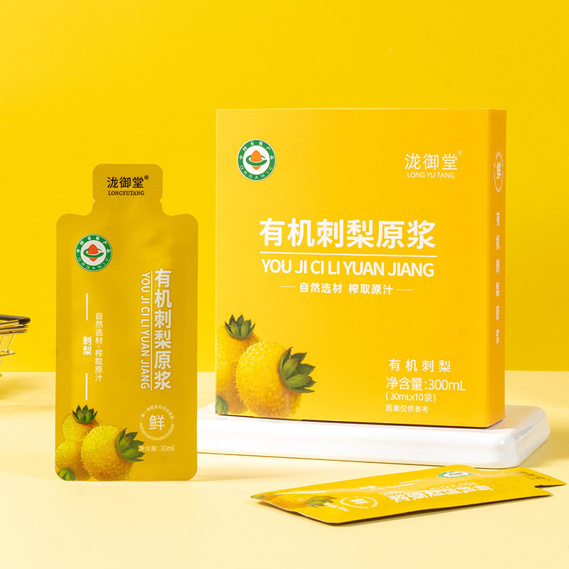 有机刺梨原浆新疆刺梨原汁饮品维C果汁原液刺梨鲜果鲜榨小包装,传统滋补营养品,刺梨/刺梨原浆,淘宝优惠券,粉丝福利购,淘宝优惠卷