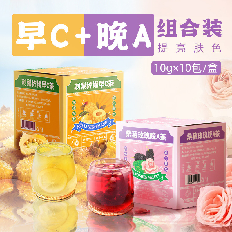刺梨柠檬茶桑葚玫瑰茶