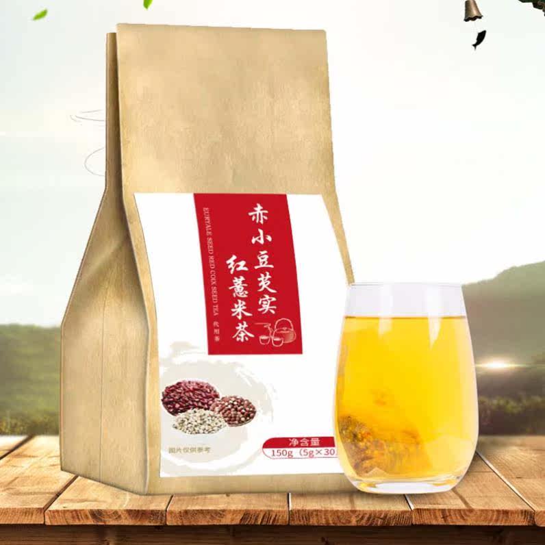 红豆薏米芡实茶苦荞大麦茶叶薏米水冲泡花茶30包/袋夏天泡水喝的